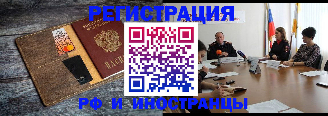 где прописаться в Брянске