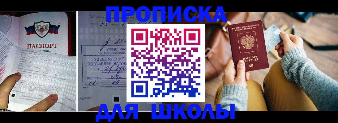 регистрация в Брянске