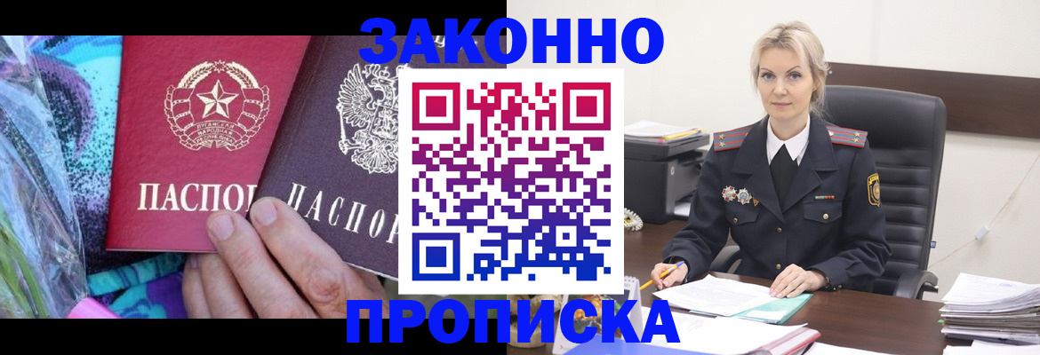 временная регистрация для школы в Брянске