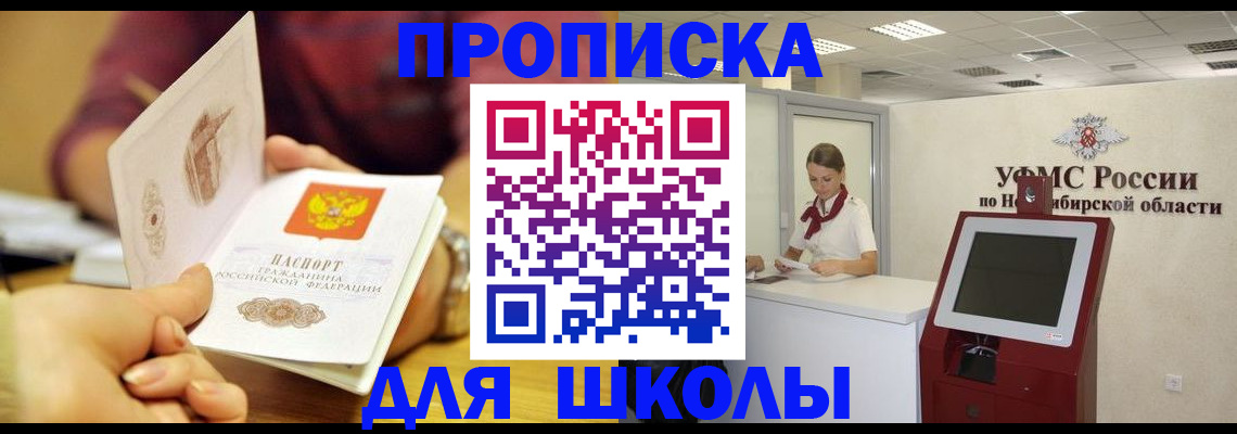 прописка законно в Брянске