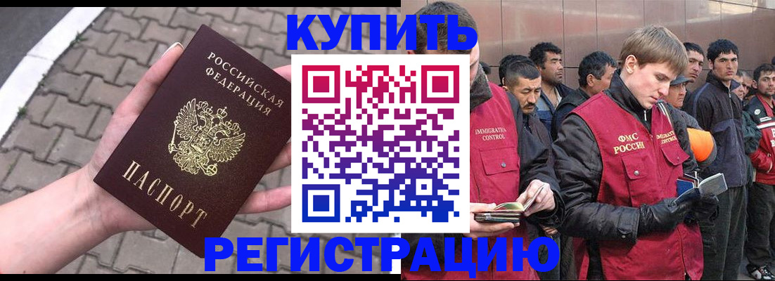 временная регистрация адрес в Брянске