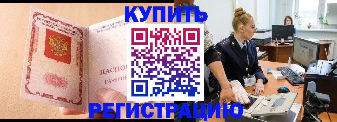 прописка паспорт в Брянске