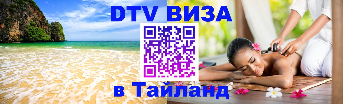 Сколько стоит DTV виза — актуальные цены, оформление даже без документов - 07.12.2025 